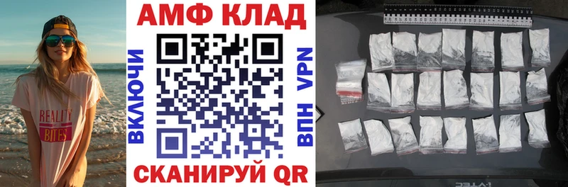 АМФ Розовый  Сочи 