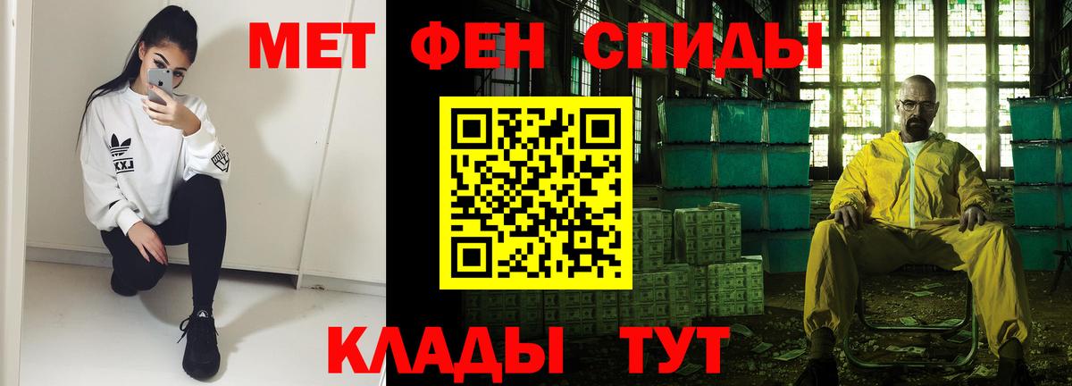 Сочи  Amphetamine  Амфетамин  Amphetamine Розовый  Вход с VPN 