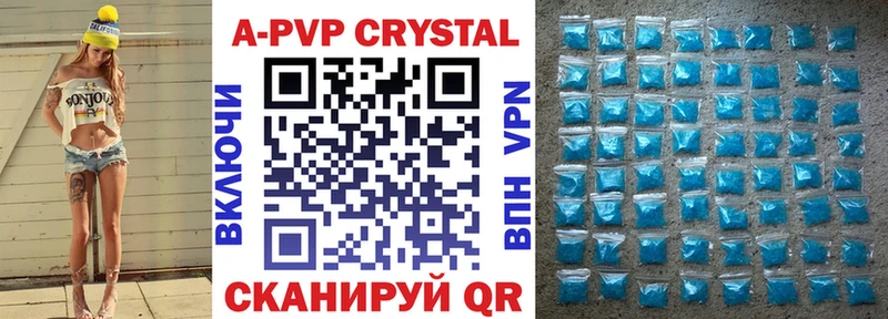 A PVP кристаллы  наркота  Сочи 