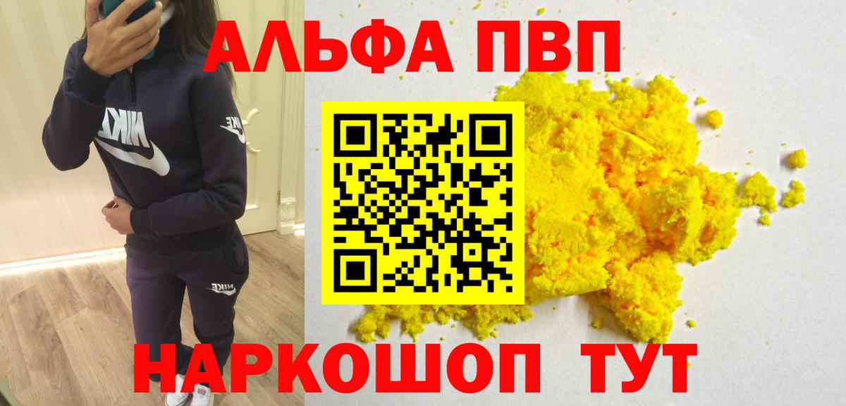 Сочи  А ПВП СК КРИС  Вход с VPN  Alpha PVP Crystall  APVP Crystall 