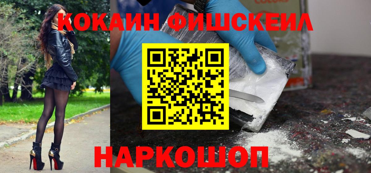 Cocaine 97%  Вход с VPN  Кокаин VHQ  Сочи 