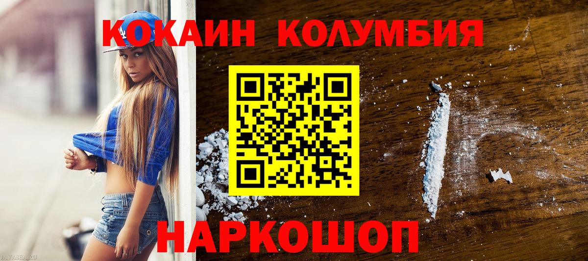 Кокаин Эквадор Сочи
