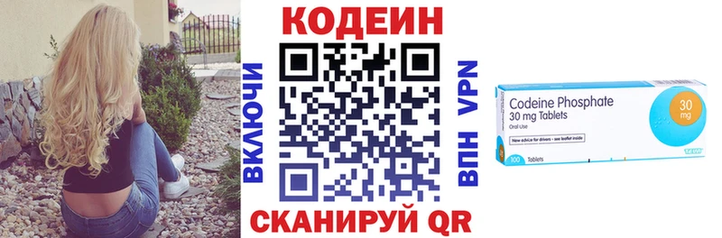 Кодеиновый сироп Lean Purple Drank  закладка  Сочи 