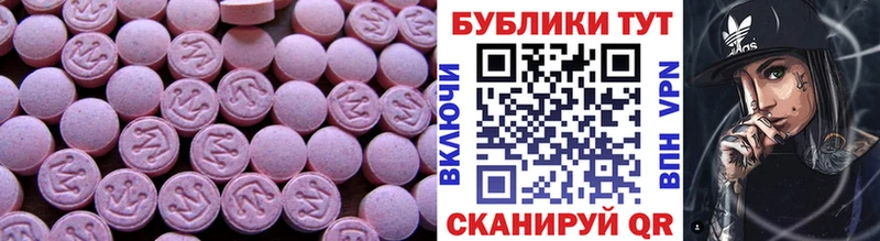 Экстази таблы  Сочи 