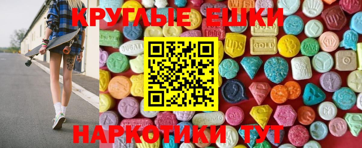Ecstasy Punisher  Вход с VPN  Сочи 