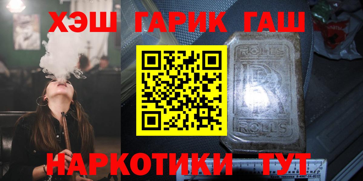 Гашиш гашик  ГАШИШ Cannabis  ГАШ  Вход с VPN  Сочи 