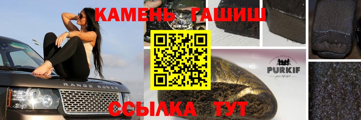 ГАШИШ VHQ Сочи