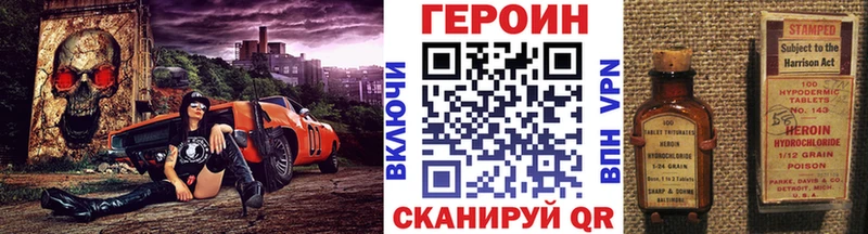 ГЕРОИН герыч Сочи