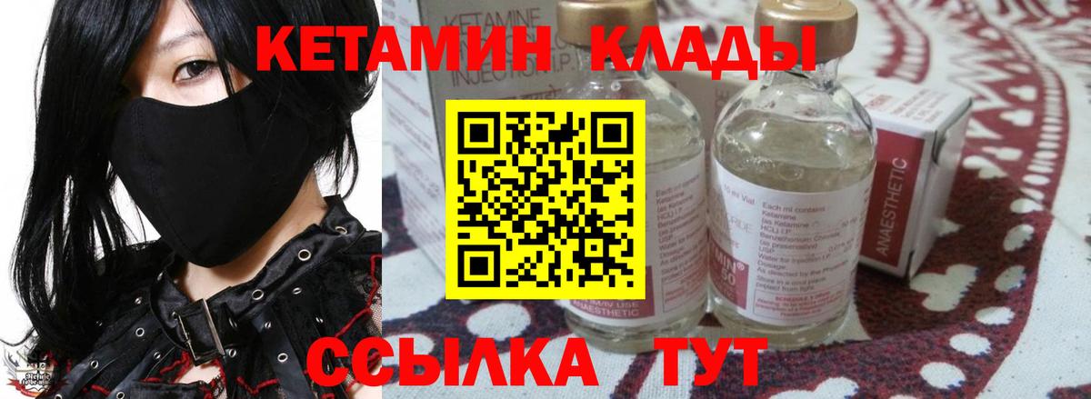 Кетамин VHQ  КЕТАМИН ketamine  Сочи  Вход с VPN 