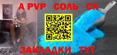 альфа пвп Кимры