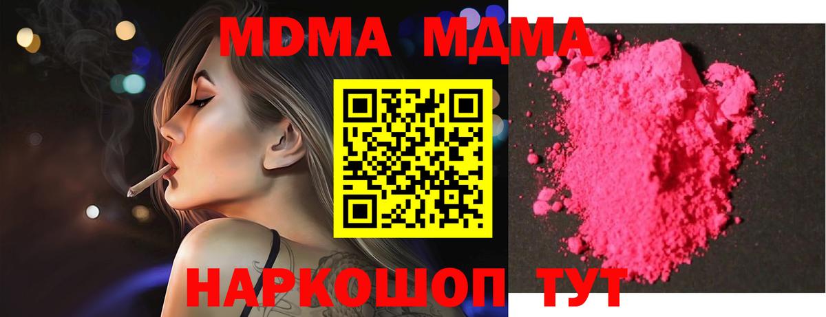 Сочи  МДМА VHQ  МДМА кристаллы  MDMA  Вход с VPN 