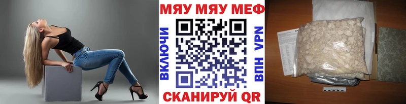 Меф VHQ  Сочи 