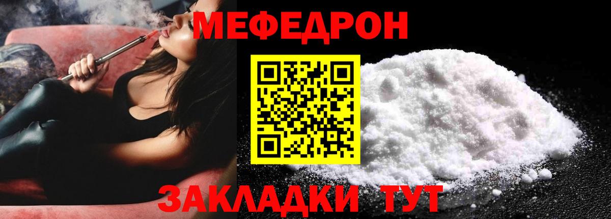 Меф 4 MMC  Мефедрон mephedrone  МЕФ  Мефедрон  Сочи  Вход с VPN 