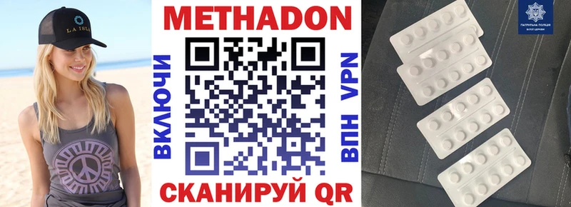 МЕТАДОН белоснежный  Сочи 