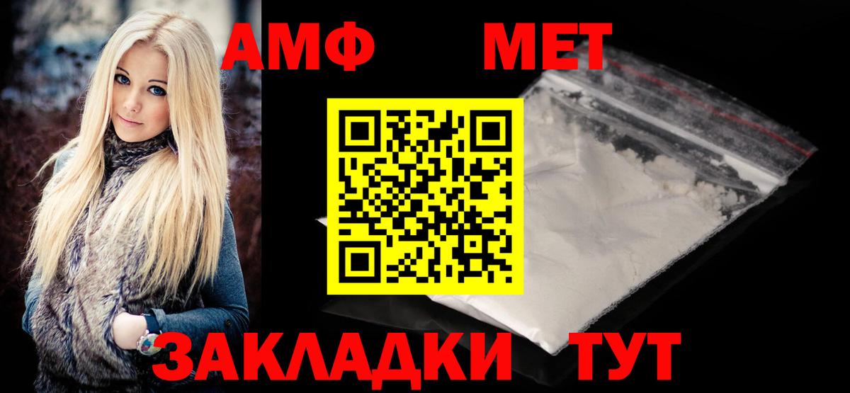 МЕТАМФЕТАМИН винт  Вход с VPN  Сочи  МЕТАМФЕТАМИН винт 