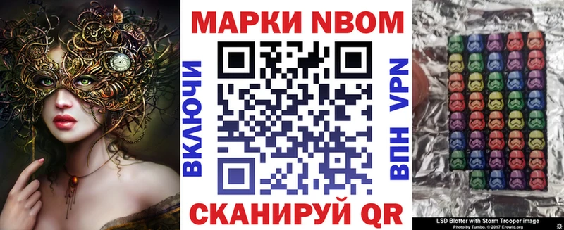 Марки 25I-NBOMe 1500мкг  блэк спрут tor  Сочи 