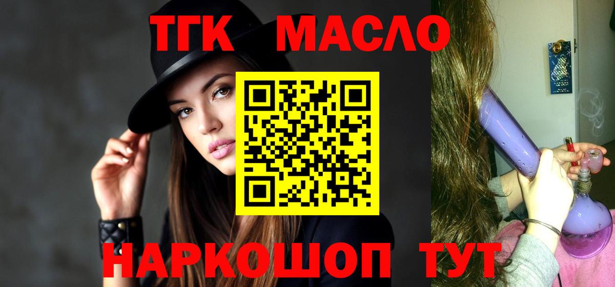 ТГК вейп Сочи
