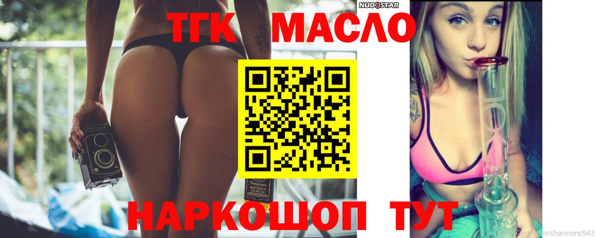 Дистиллят ТГК Wax  ТГК Wax  Вход с VPN  Сочи 